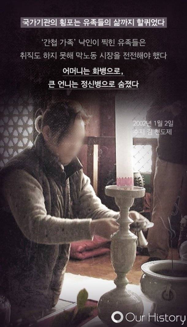 그렇게 아내를 살해한 남자는 영웅이 됐다.jpg | 인스티즈