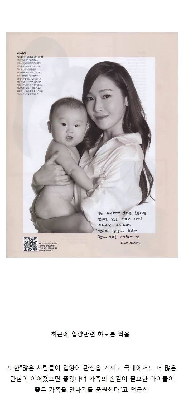 연예인들의 사업 마인드(feat.기부문화) | 인스티즈