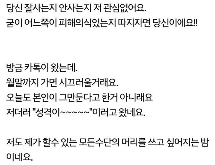 알바하던 아줌마가 나를 고발한다는데 | 인스티즈