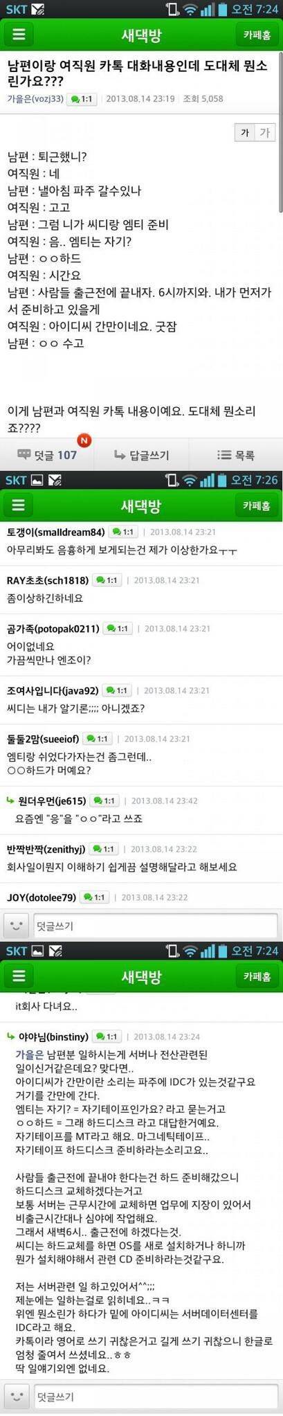 한 가정을 살린 전문가의 댓글.jpg | 인스티즈