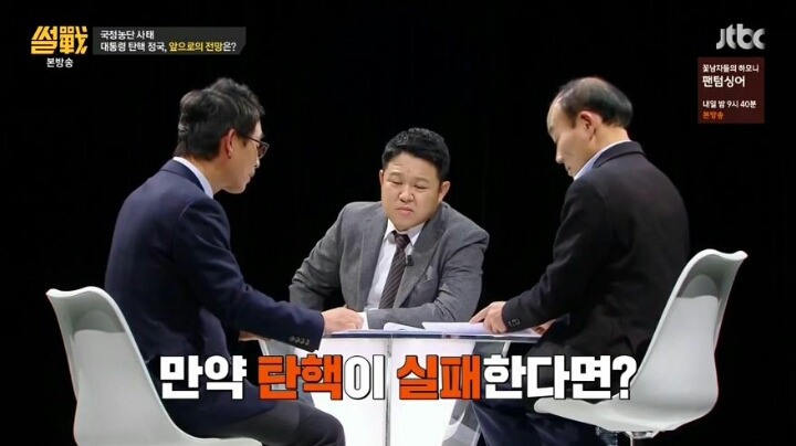 역전을 꿈꾸는 박근혜 | 인스티즈