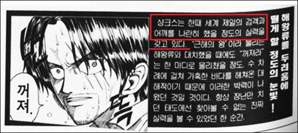 샹크스 억울한거 | 인스티즈