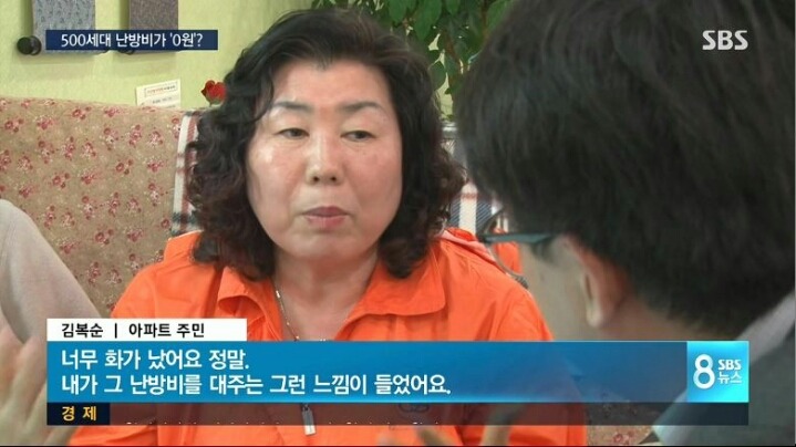 난방비 0원 아파트 | 인스티즈