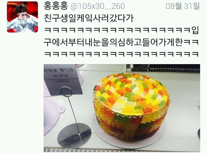 친구 생일케이크 사러갔다가... | 인스티즈