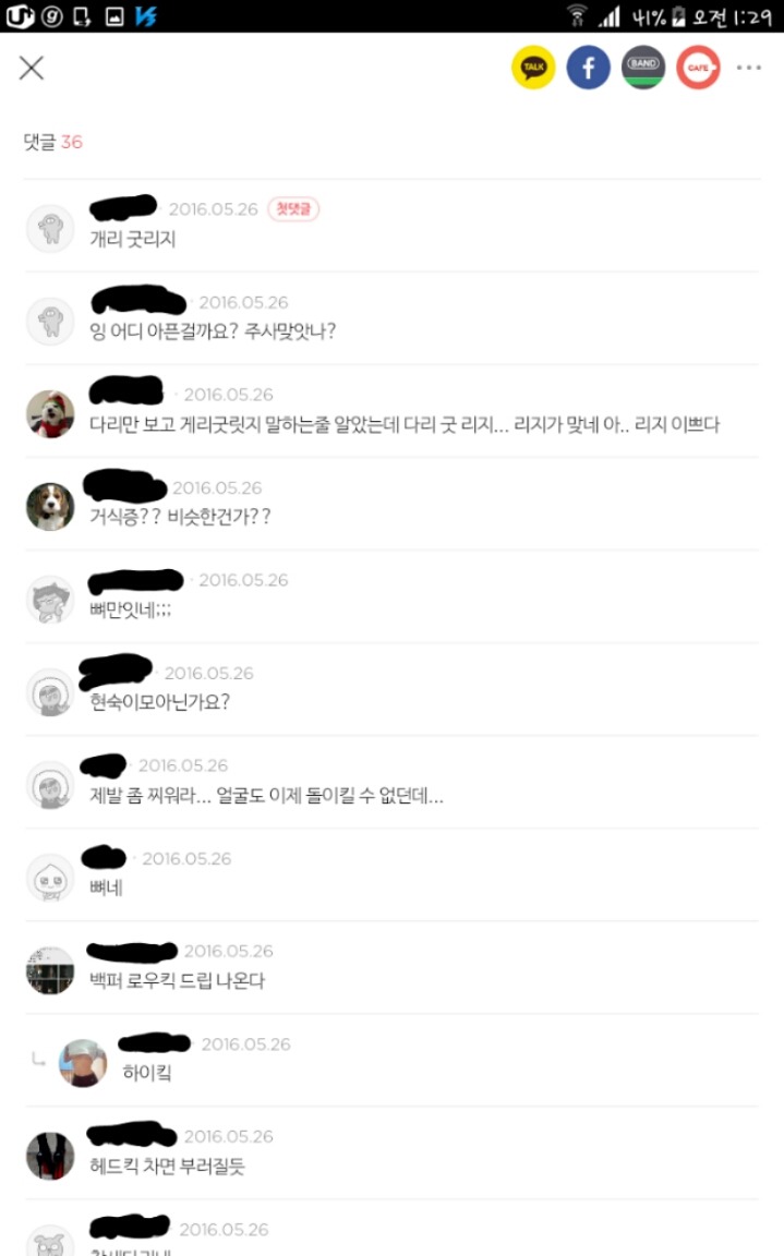 올바른 멘탈을 가진 사람은 쓴소리를 듣는카페 | 인스티즈