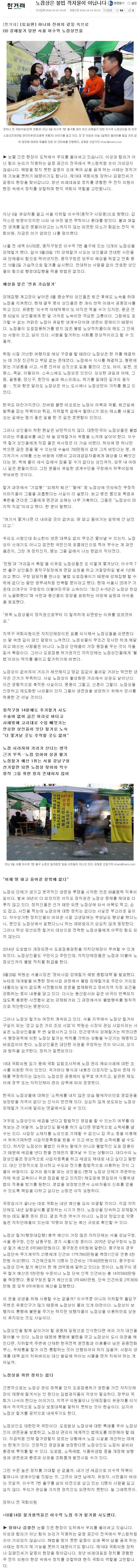 노점상은 불법 적치물이 아닙니다 | 인스티즈