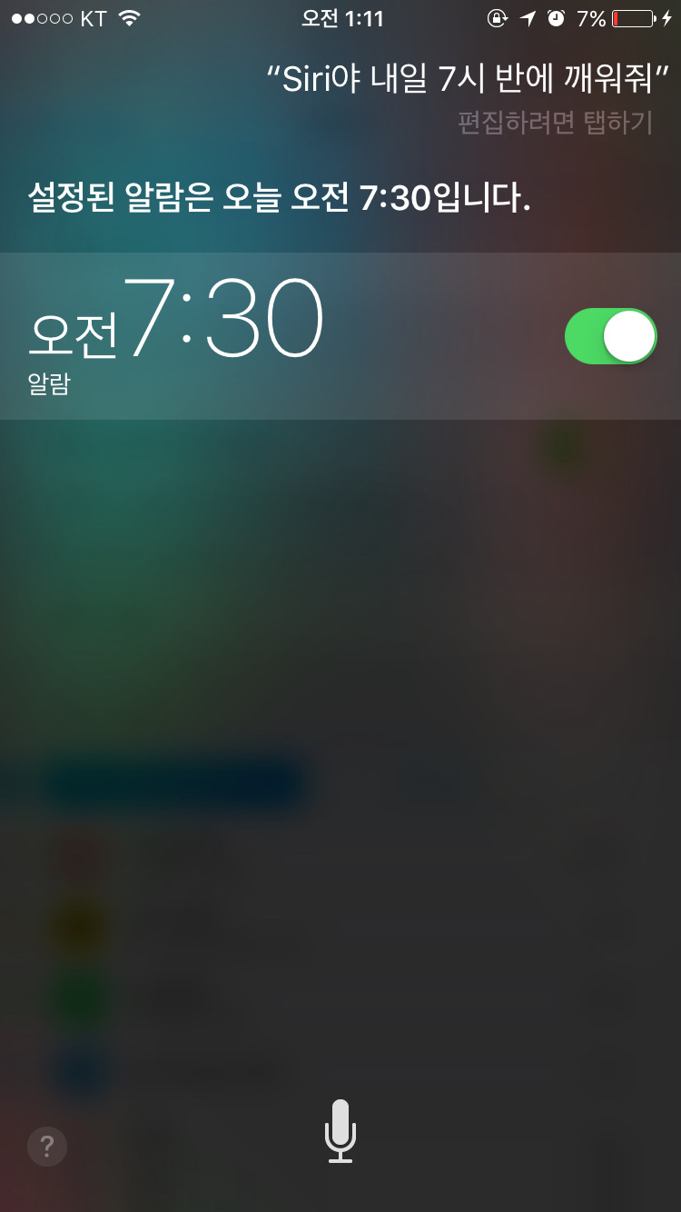 생각보다 똑똑한 시리 | 인스티즈