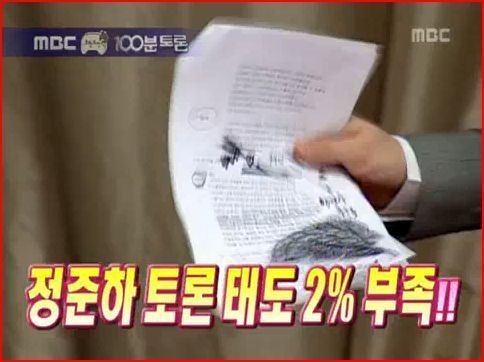 무한도전 대본.jpg | 인스티즈