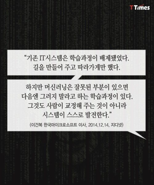 알파고 같은 인공지능은 어떻게 자기주도학습을 하나 | 인스티즈