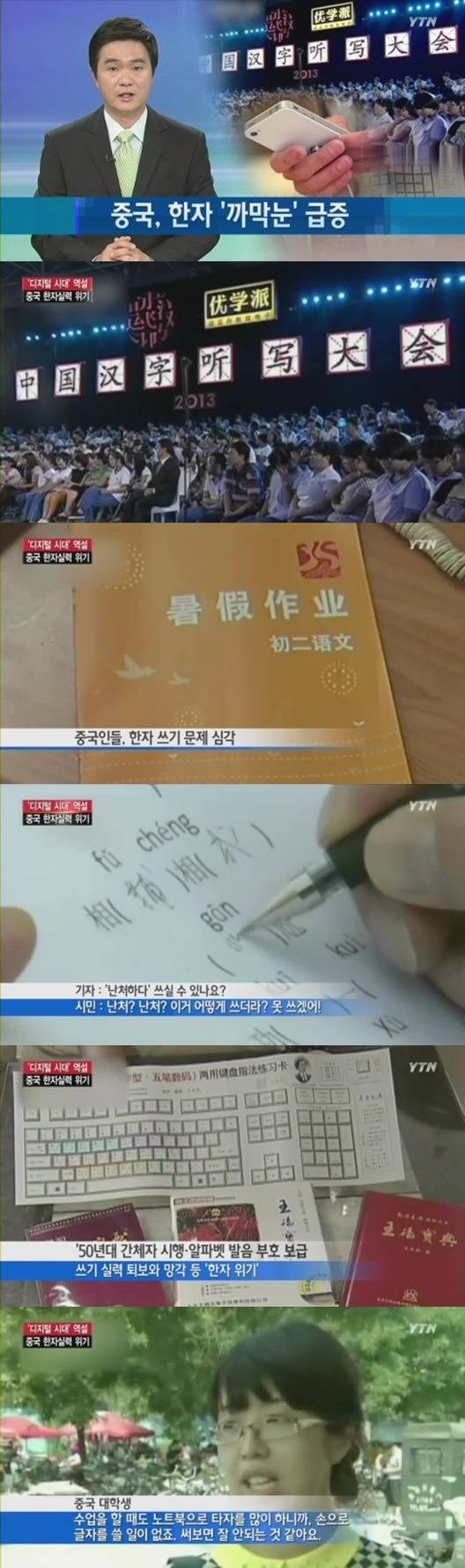 한자 때문에 고통 받는 중국 젊은이들 | 인스티즈