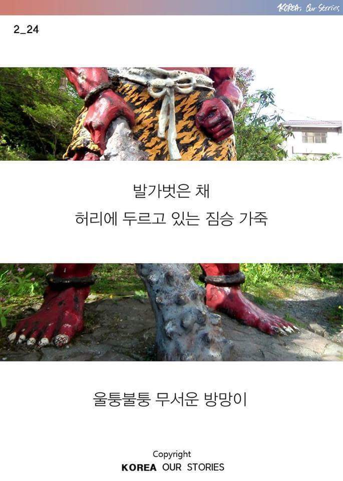 도깨비의 오해와 진실 | 인스티즈