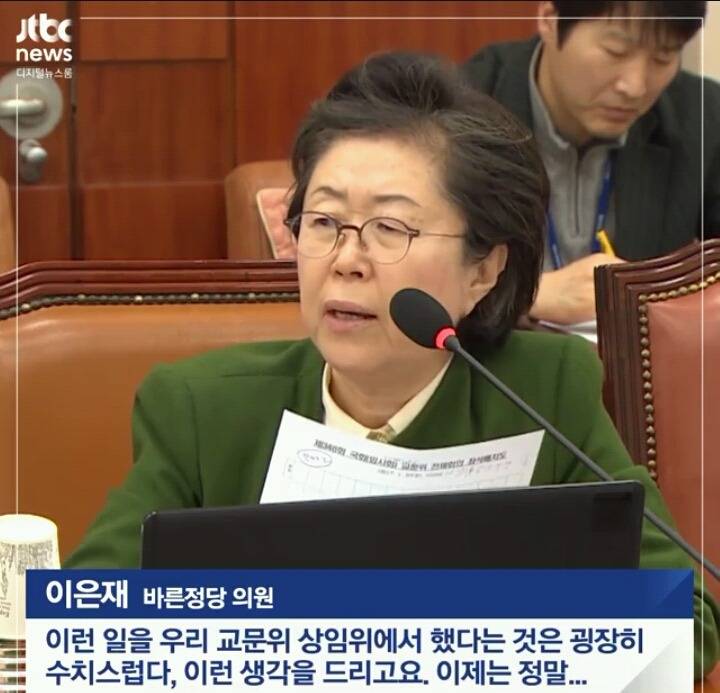 아프리카 비하하는 이은재 | 인스티즈