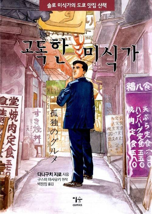 애니화 해줬으면 하는 만화 TOP 10.jpg | 인스티즈