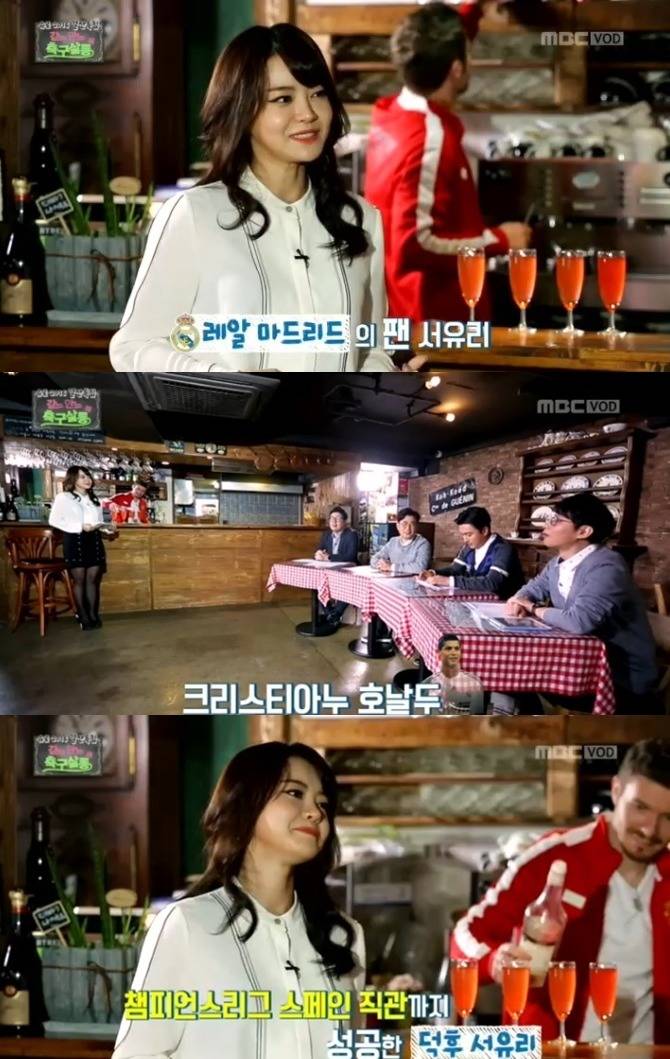 서유리 강등 | 인스티즈