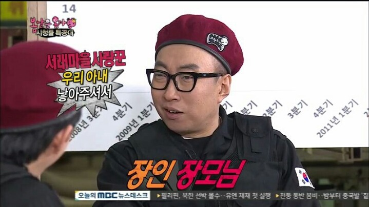 [무한도전] 댓글 호감순만 본다는 박명수 | 인스티즈