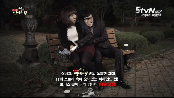 [막돼먹은영애씨시즌9] 11화 내 연애의 불편한 진실 | 인스티즈