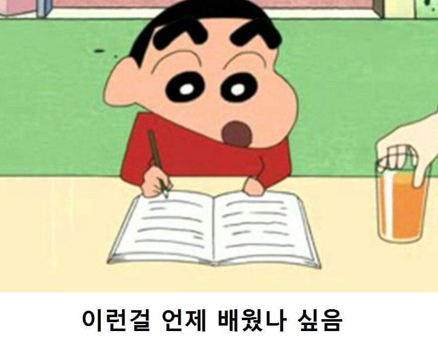 시험공부할때 우리의 모습.jpg | 인스티즈