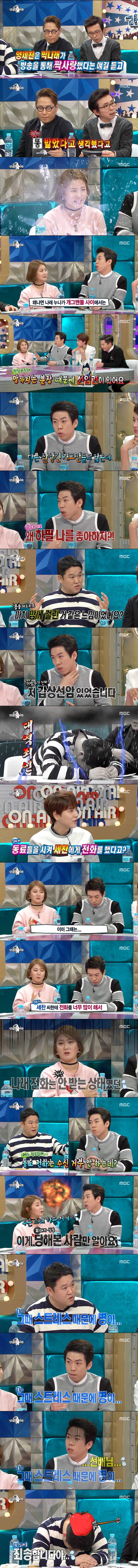 라디오스타 김구라 암 드립.jpg | 인스티즈