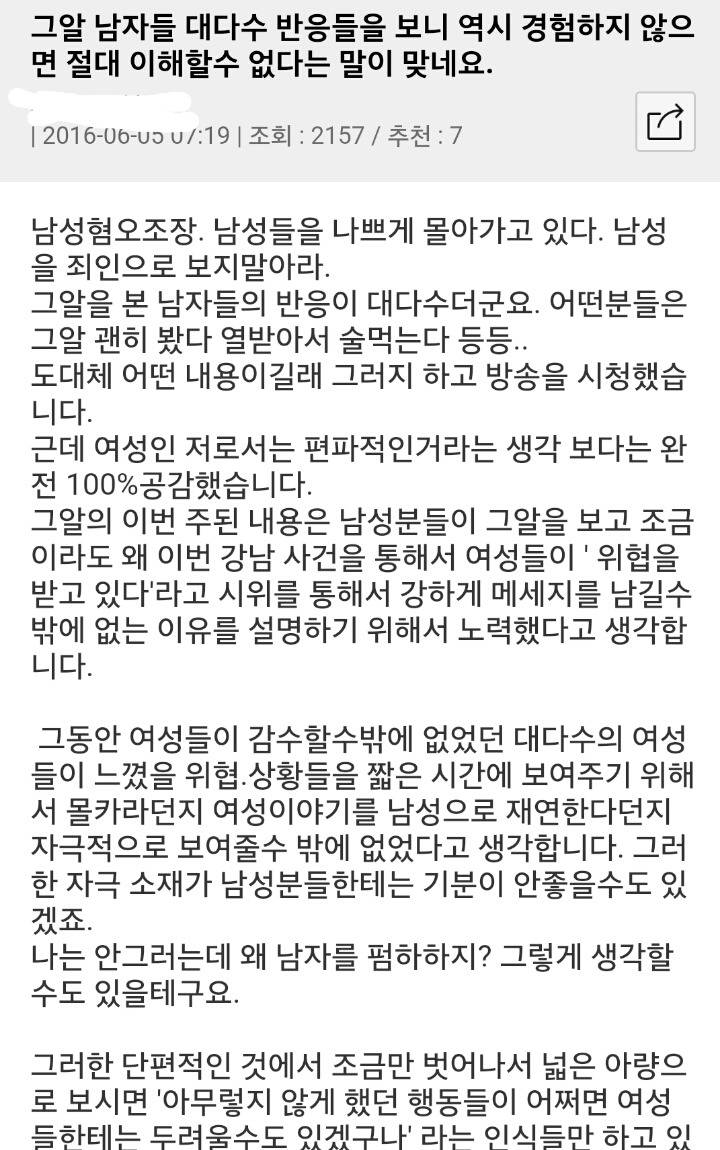 그것이 알고싶다를 보고 사람들 반응 | 인스티즈