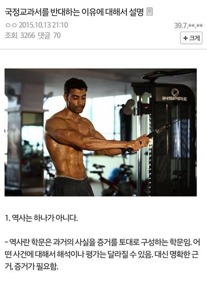 주갤럼이 정리한 국정화교과서를 반대하는이유 | 인스티즈