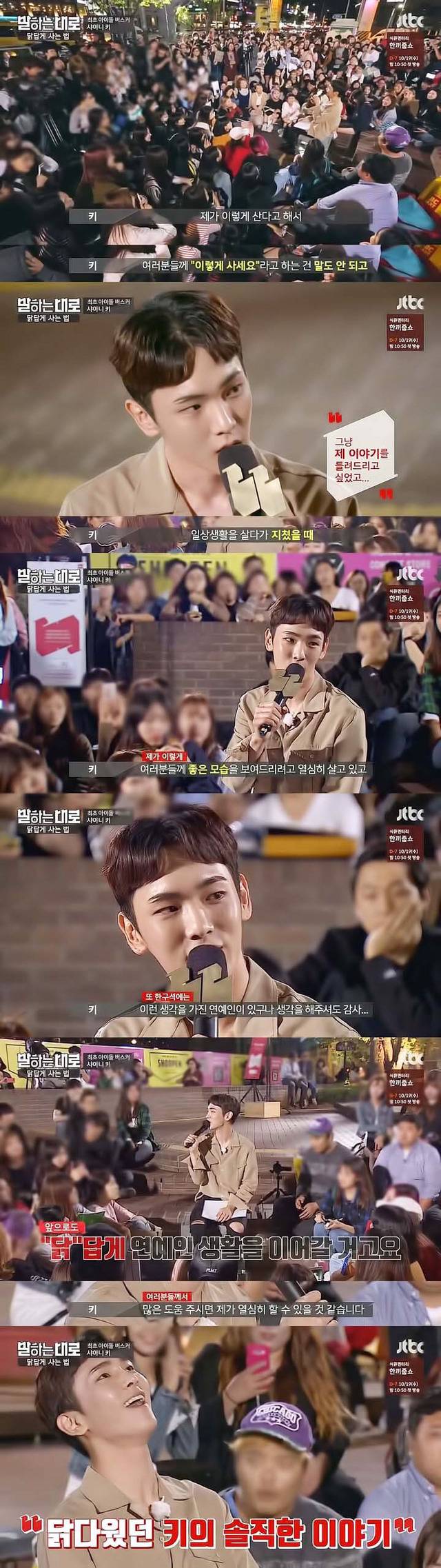 [말하는대로] 샤이니 키: 빈칸이 있어도 괜찮지 않을까요? 꼭 모든 걸 채우지 않아도 괜찮은 것 같아요 | 인스티즈