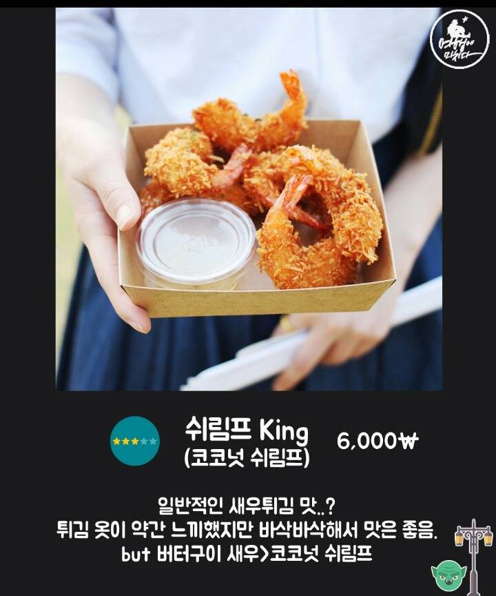 서울 한복판에서 즐기는 여의도 밤도깨비 야시장! | 인스티즈