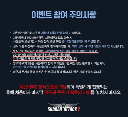 서든2의 선견지명 | 인스티즈