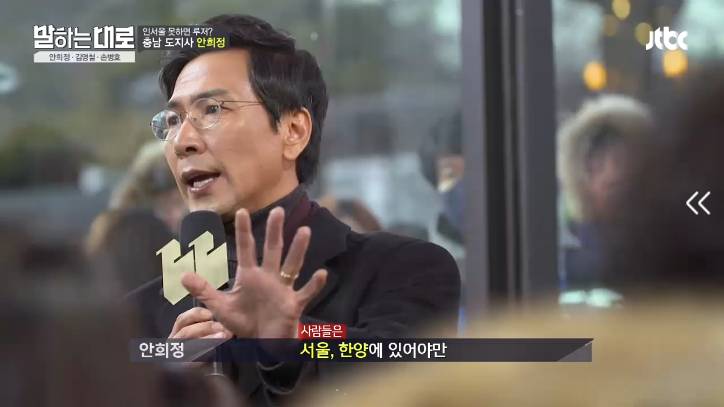 [말하는대로] 안희정의 버스킹.jpg | 인스티즈