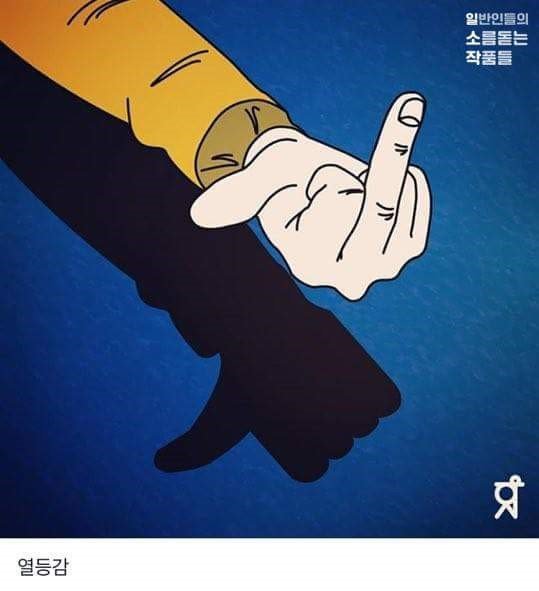 기발한 아이디어의 이시우 작가 | 인스티즈