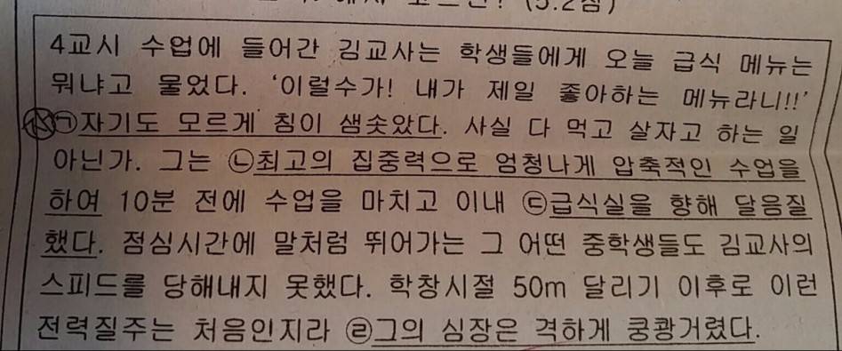 시험지에 써낸 선생님의 본심 . jpg | 인스티즈
