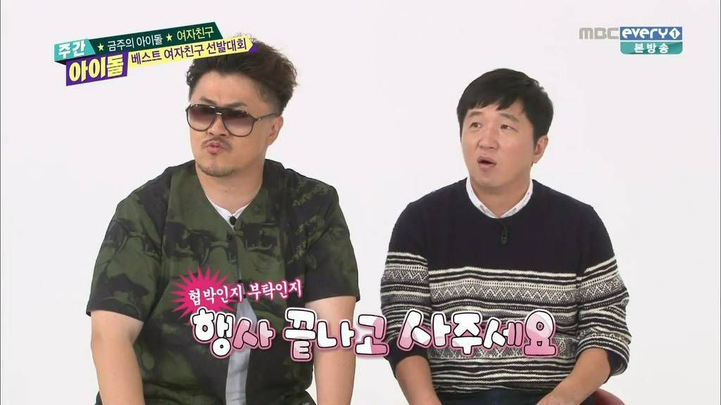 [주간아이돌] 여자친구 소고기파티 성사시킨 사대천왕 | 인스티즈