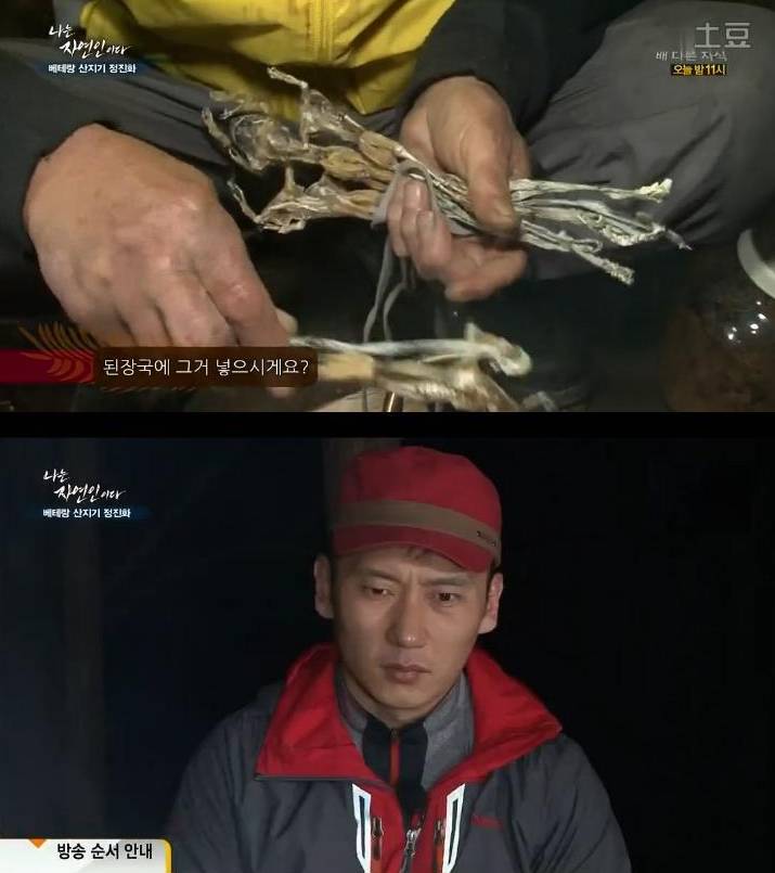 나는 자연인이다 특징 | 인스티즈