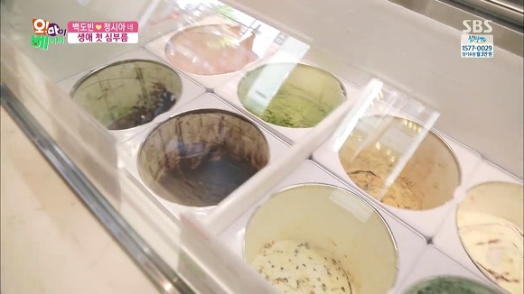 엄마가 좋아하는 외계인 아이스크림. kawai | 인스티즈