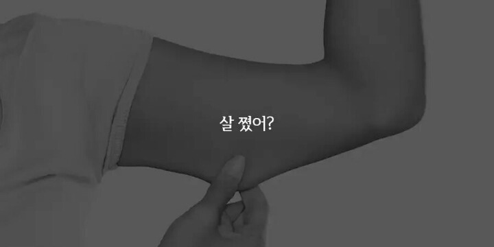 듣기만해도 빡치는 오지랖 19가지 | 인스티즈