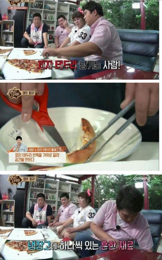 피자먹을때 꿀팁 | 인스티즈