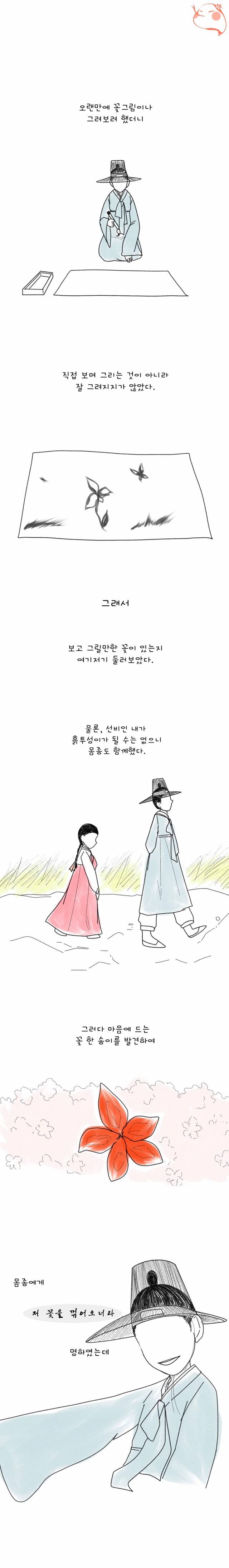 신분을 초월한 사랑이야기 (+다른버전) | 인스티즈