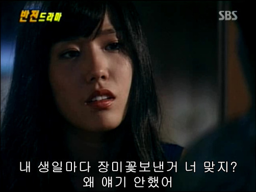 반전드라마 베스트 에피소드 노란장미의 비밀 2 | 인스티즈