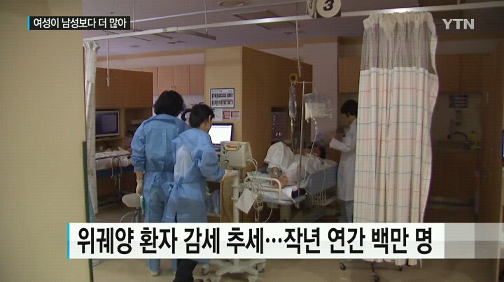 위궤양 환자 100만 명...여성이 남성 보다 많아 | 인스티즈