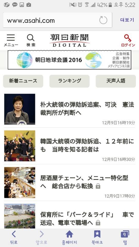 외신들 반응 | 인스티즈