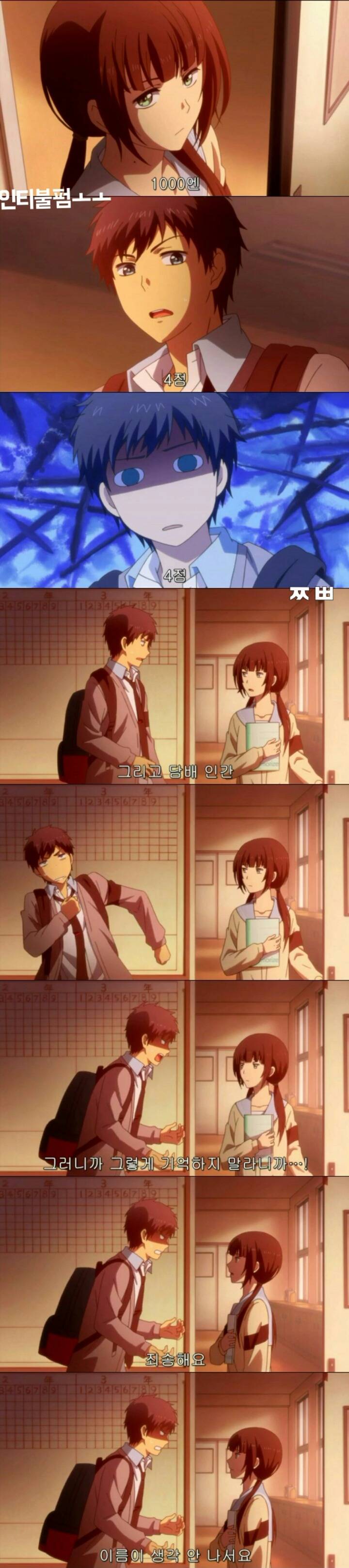 회춘하게해줄테니까 고딩되라면 될래?ㅡ 리라이프 8 | 인스티즈