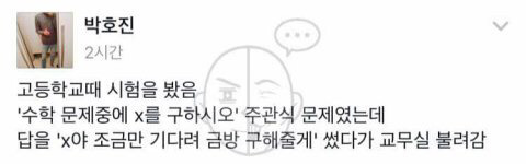 일요일도 다 지나갔는데 다들 유우머 보고 웃고 가쇼 | 인스티즈