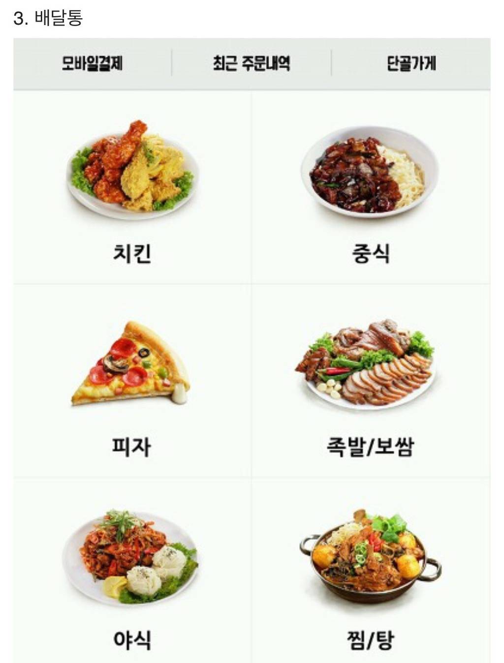 치킨이 피자와 비교불가 원탑인 이유.jpg | 인스티즈