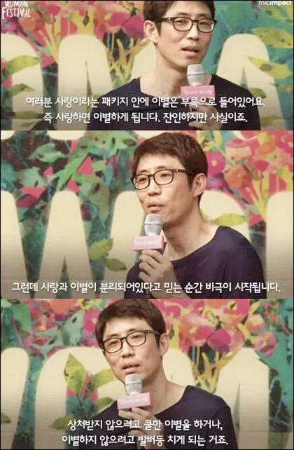 개인적으로 공감되었던 김태훈의 사랑과 연애에 대한 이야기 | 인스티즈