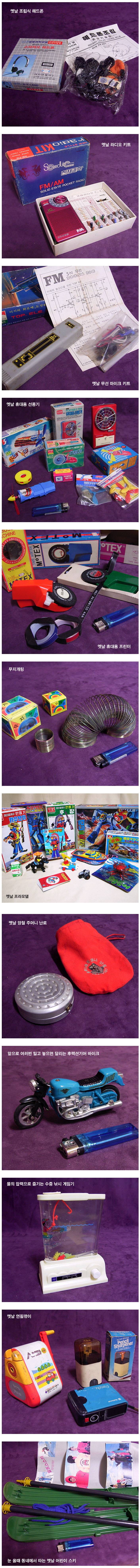 옛날 생각나는 물건들 ..... | 인스티즈