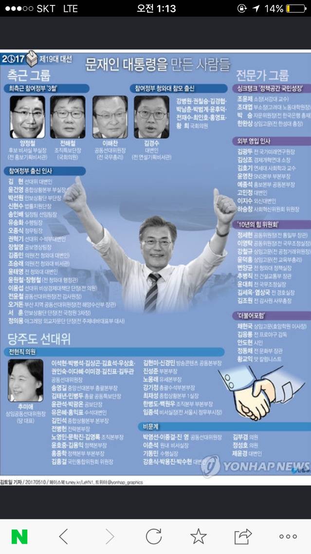 문재인 대통령을 만든 사람들 | 인스티즈