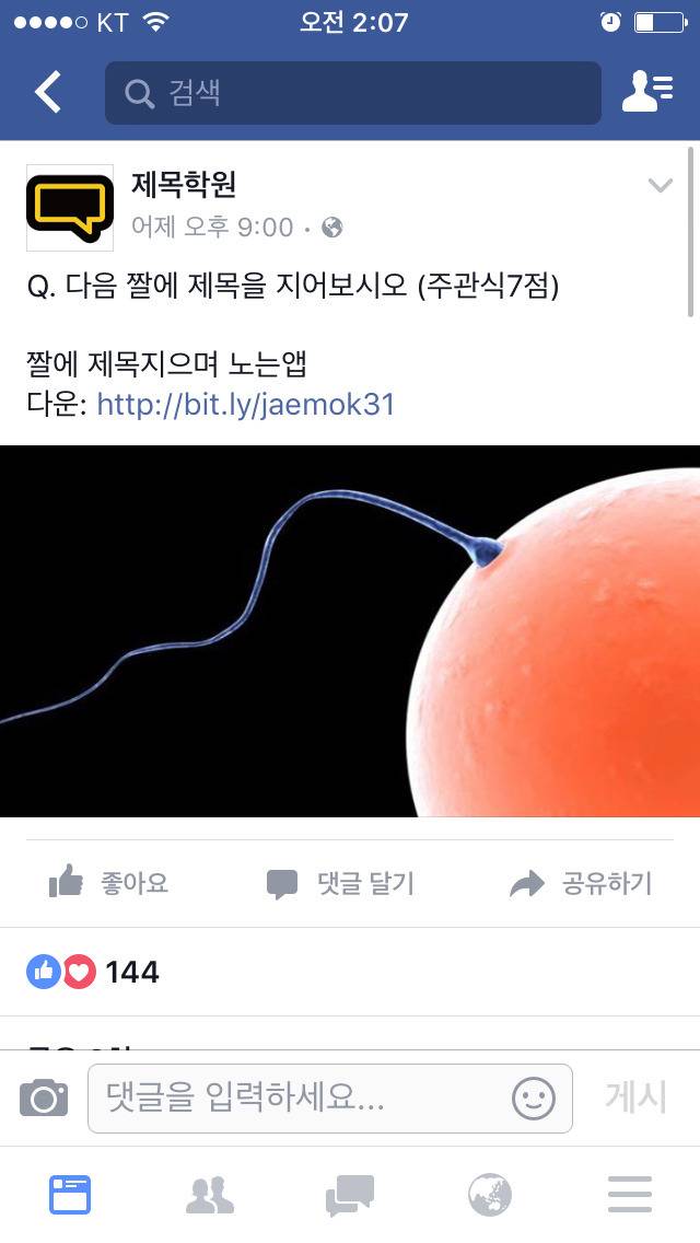 제목학원 음성지원 | 인스티즈