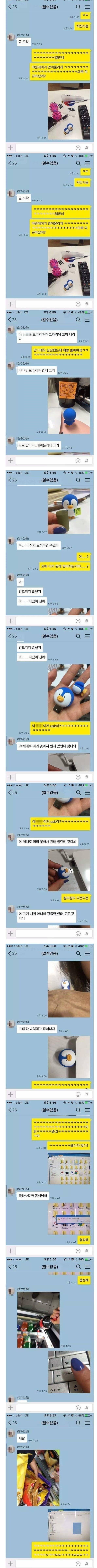 오빠와 여동생의 사이가 나쁜 이유 | 인스티즈