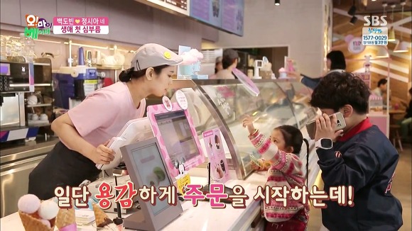 엄마가 좋아하는 외계인 아이스크림. kawai | 인스티즈