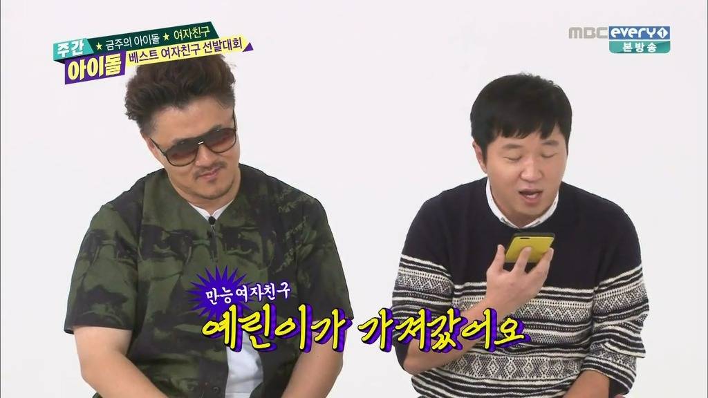 [주간아이돌] 여자친구 소고기파티 성사시킨 사대천왕 | 인스티즈