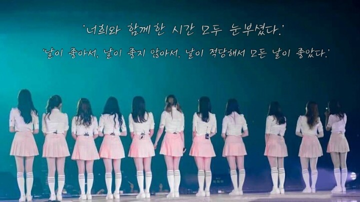  아이오아이의 마지막.. | 인스티즈